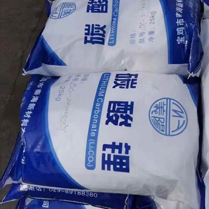 電池級(jí)碳酸鋰